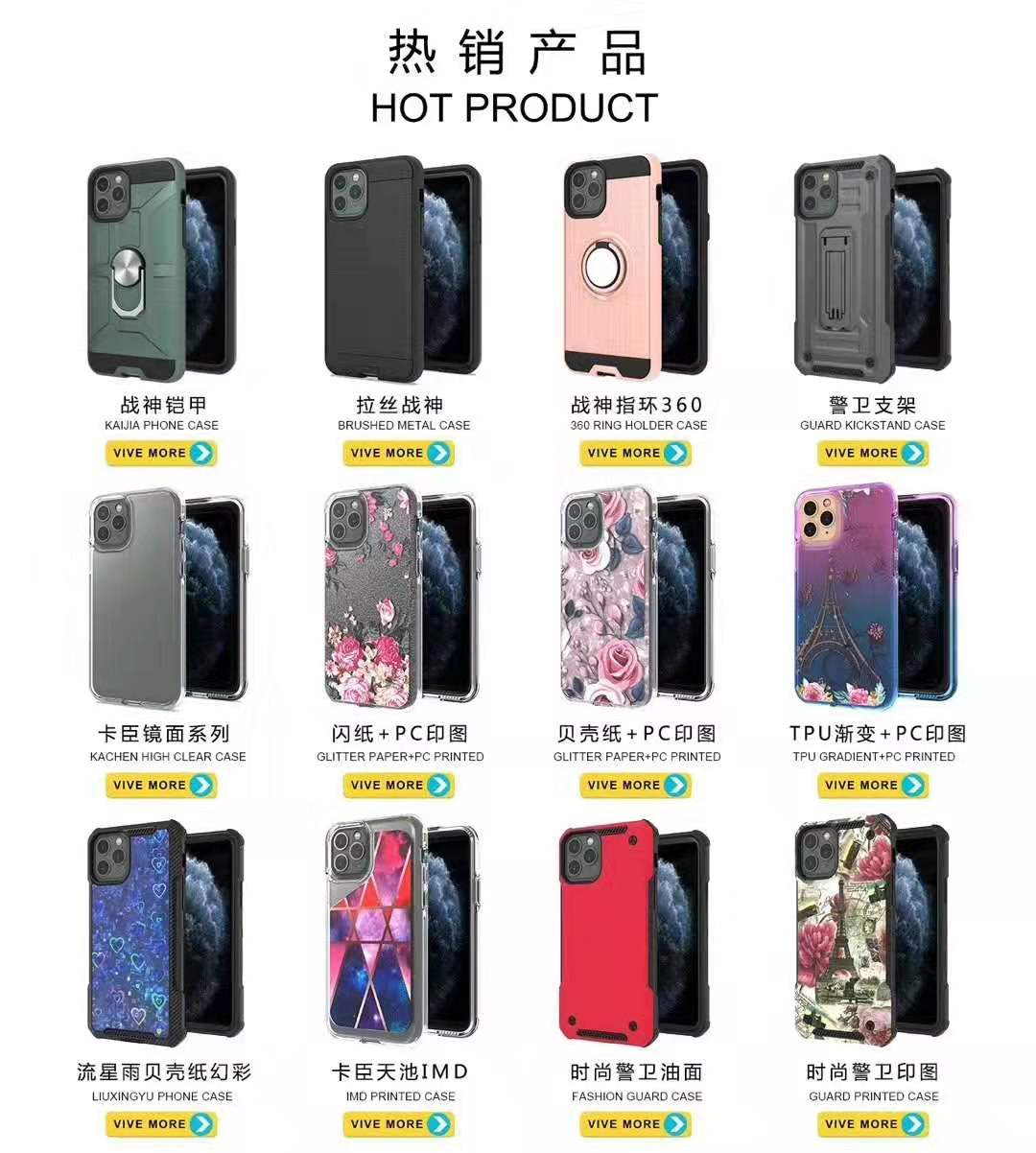 Hot Products.jpg