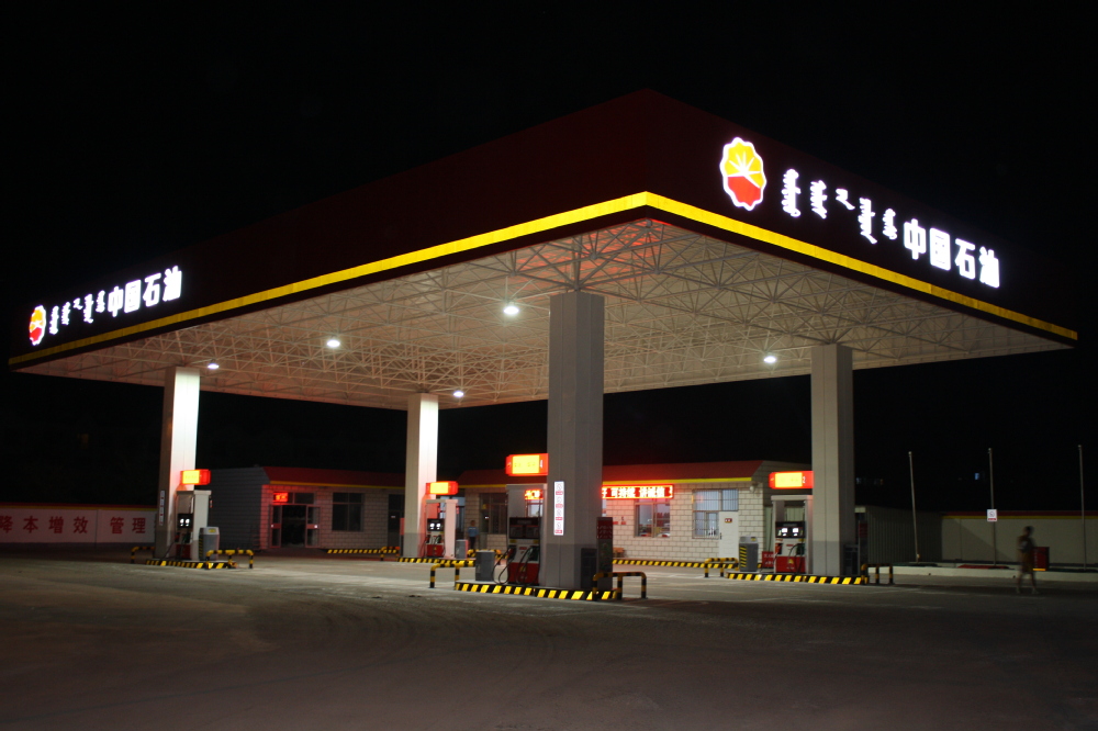 Inner Mongolia CNPC.jpg