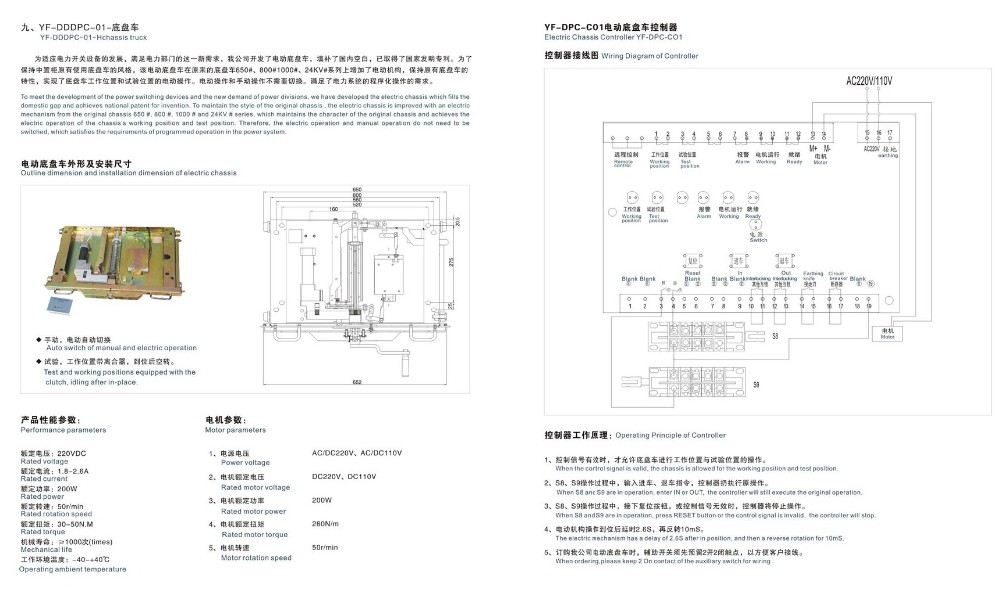 DPC WITH MOTOR.jpg