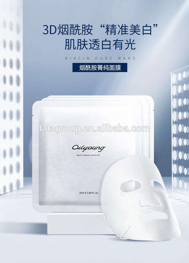 Custom Moisturizing Niacinamide Whitening Purifying Non-woven Fabric Sheet Face Mask