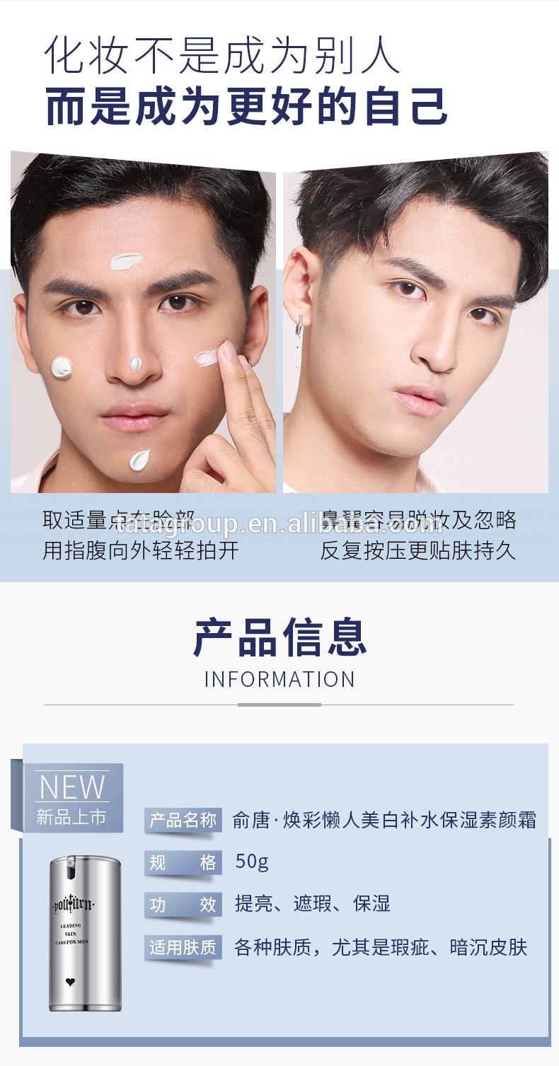 Men Lazy Toning Light Best Skin Tone Up Whitening Fine Face Cream For Men Face
