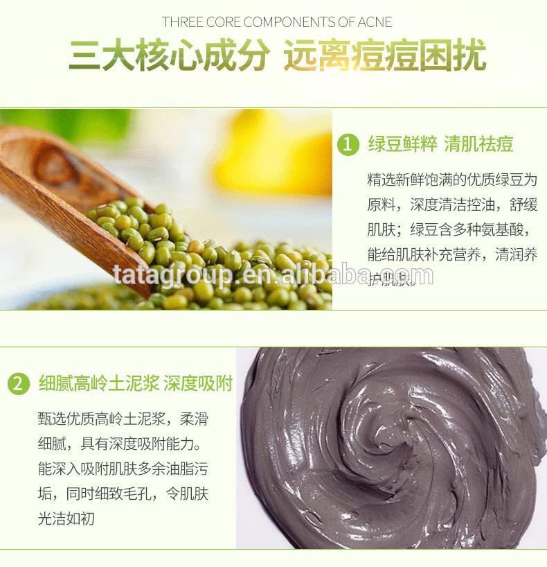 Wholesale Hot Skin Care Natural OEM Mung Bean Green Private Label Face Mud Mask
