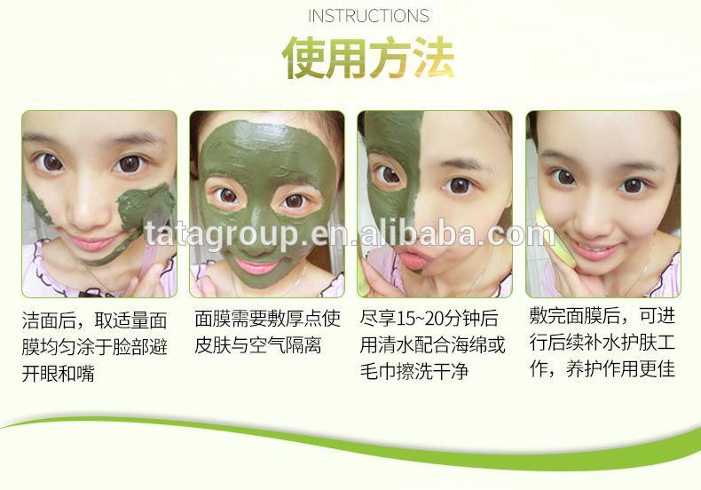 Wholesale Hot Skin Care Natural OEM Mung Bean Green Private Label Face Mud Mask