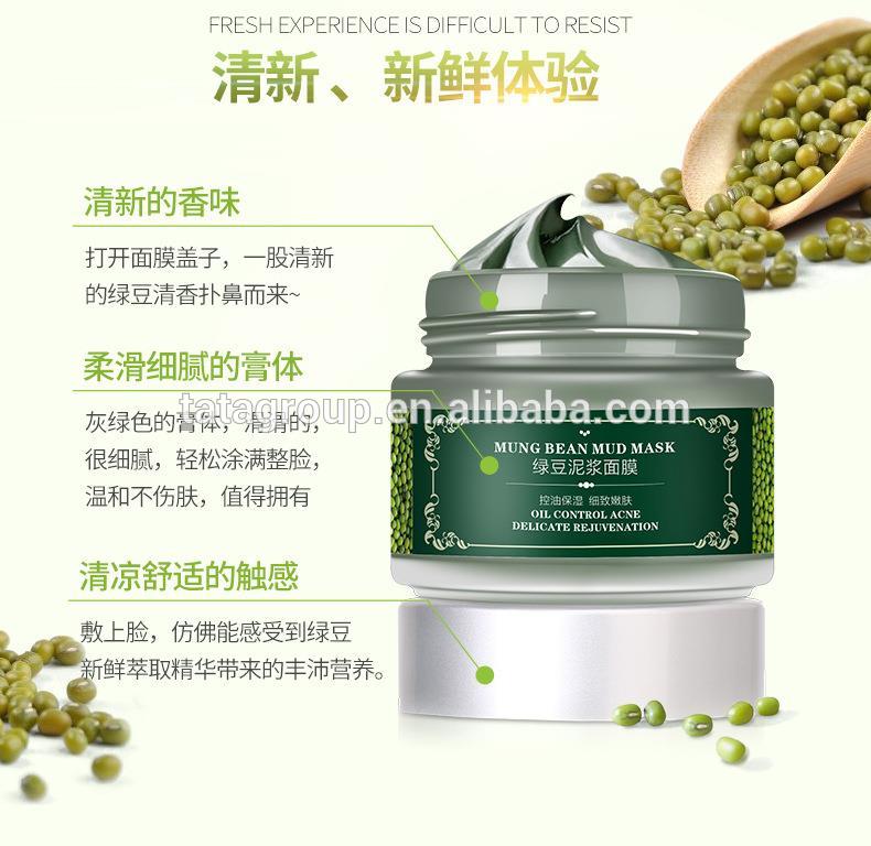 Wholesale Hot Skin Care Natural OEM Mung Bean Green Private Label Face Mud Mask