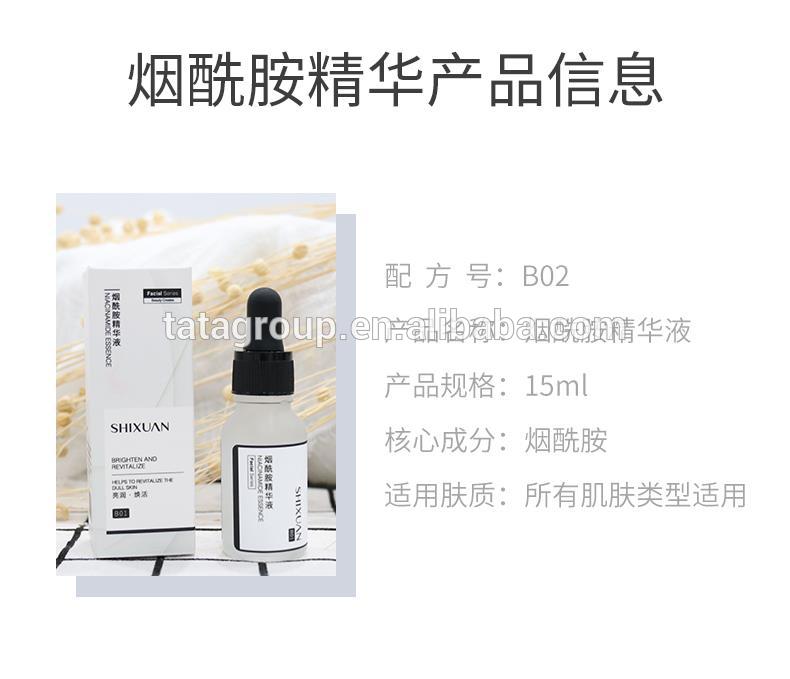 2019 New Design Niacinamide Beauty Nourishing Shrink Pores Essence Water Whitening Essence
