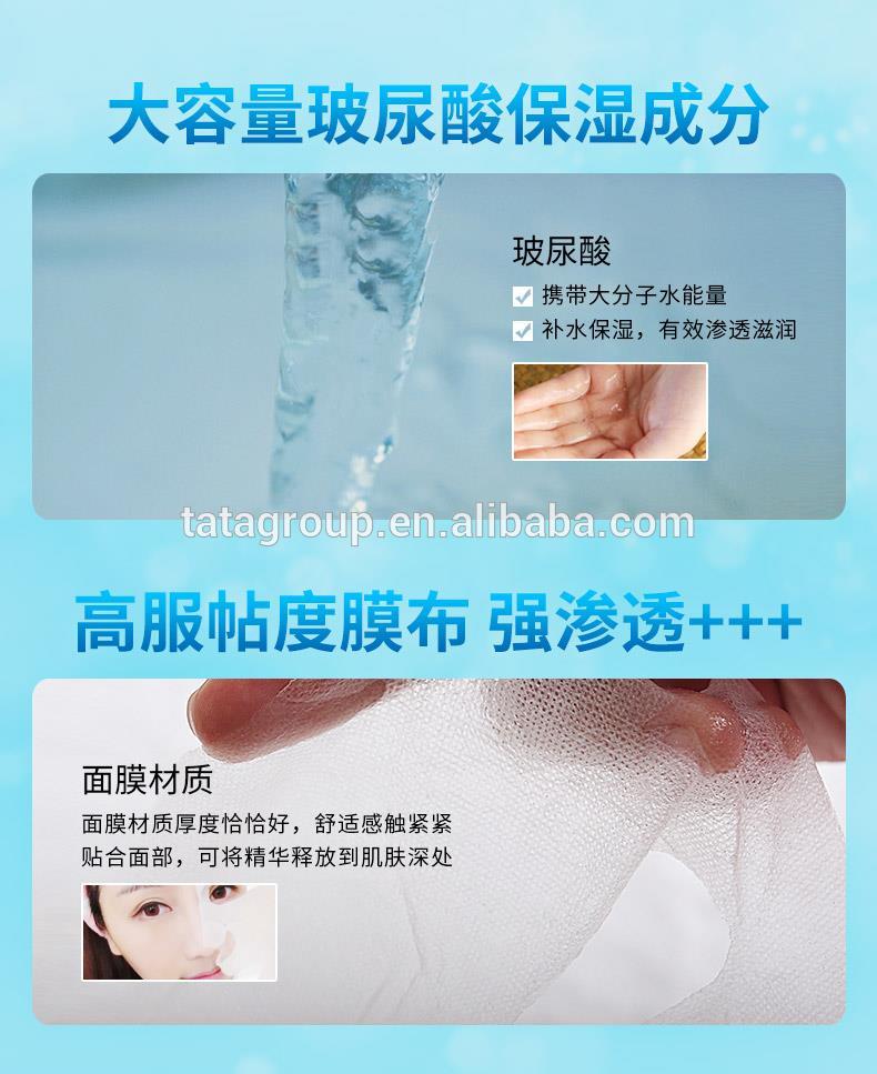 Wholesale Beauty Hyaluronic Acid Private Label Facial Masks Face Sheet Mask