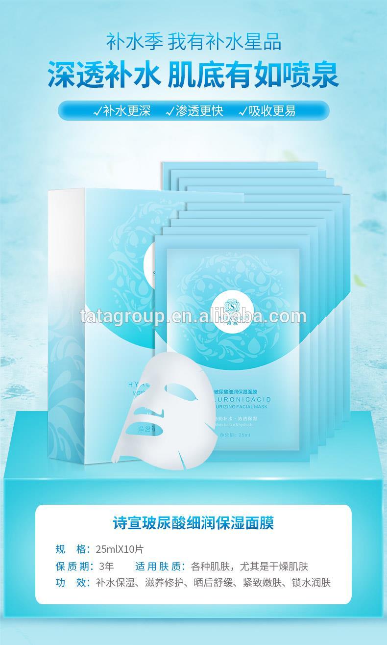 Wholesale Beauty Hyaluronic Acid Private Label Facial Masks Face Sheet Mask