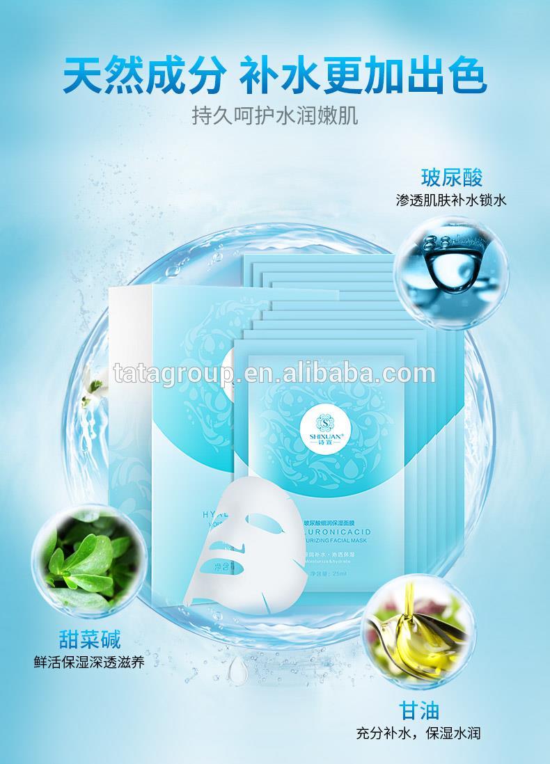Wholesale Beauty Hyaluronic Acid Private Label Facial Masks Face Sheet Mask