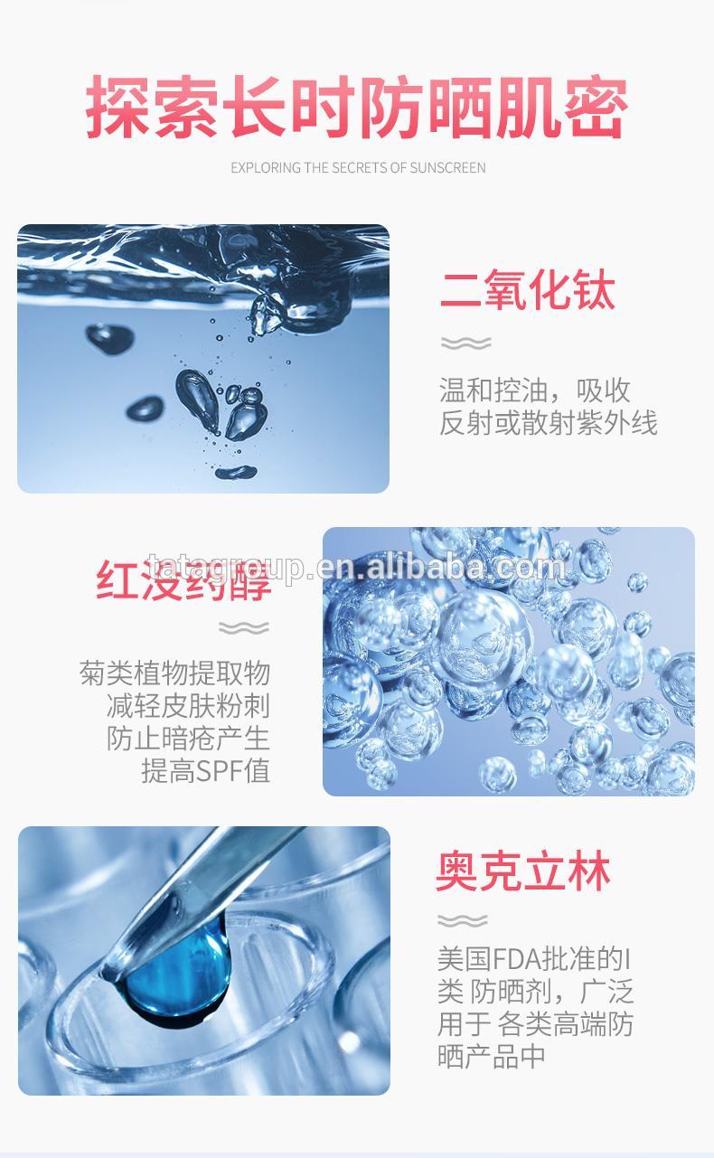 Factory Supply Whiten Facial Body Private Label Sunscreen Face Spray