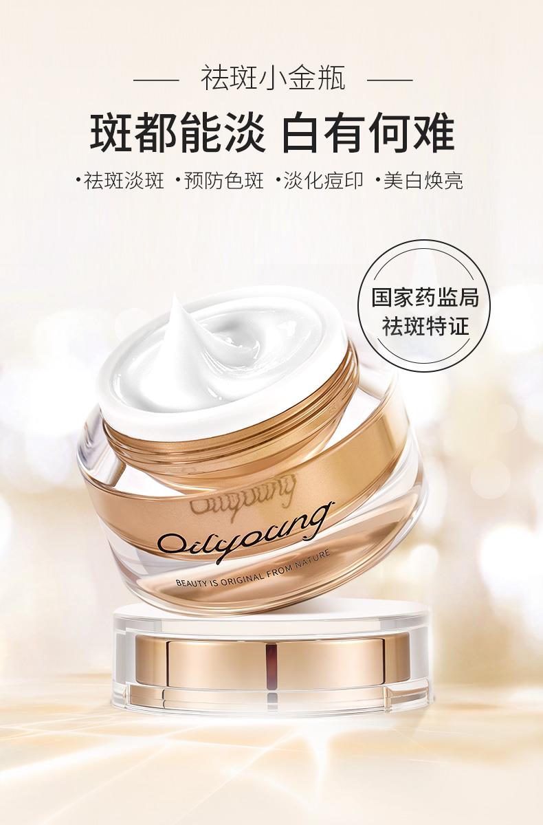 OEM ODM Beauty Anti Freckle Treatment Removal Cream Freckle Whitening Cream