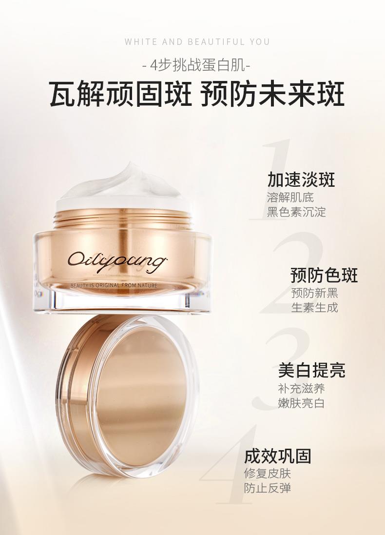 OEM ODM Beauty Anti Freckle Treatment Removal Cream Freckle Whitening Cream