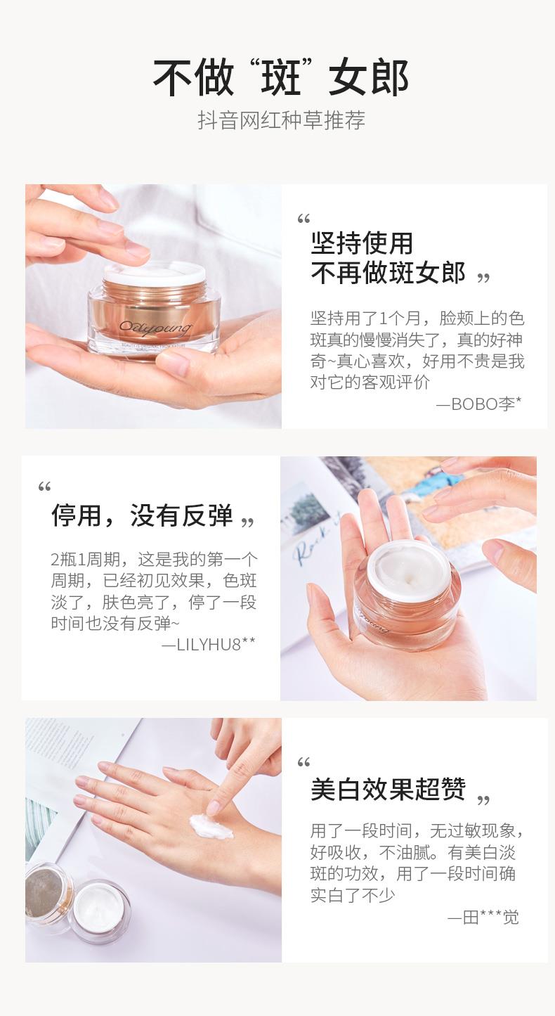 OEM ODM Beauty Anti Freckle Treatment Removal Cream Freckle Whitening Cream