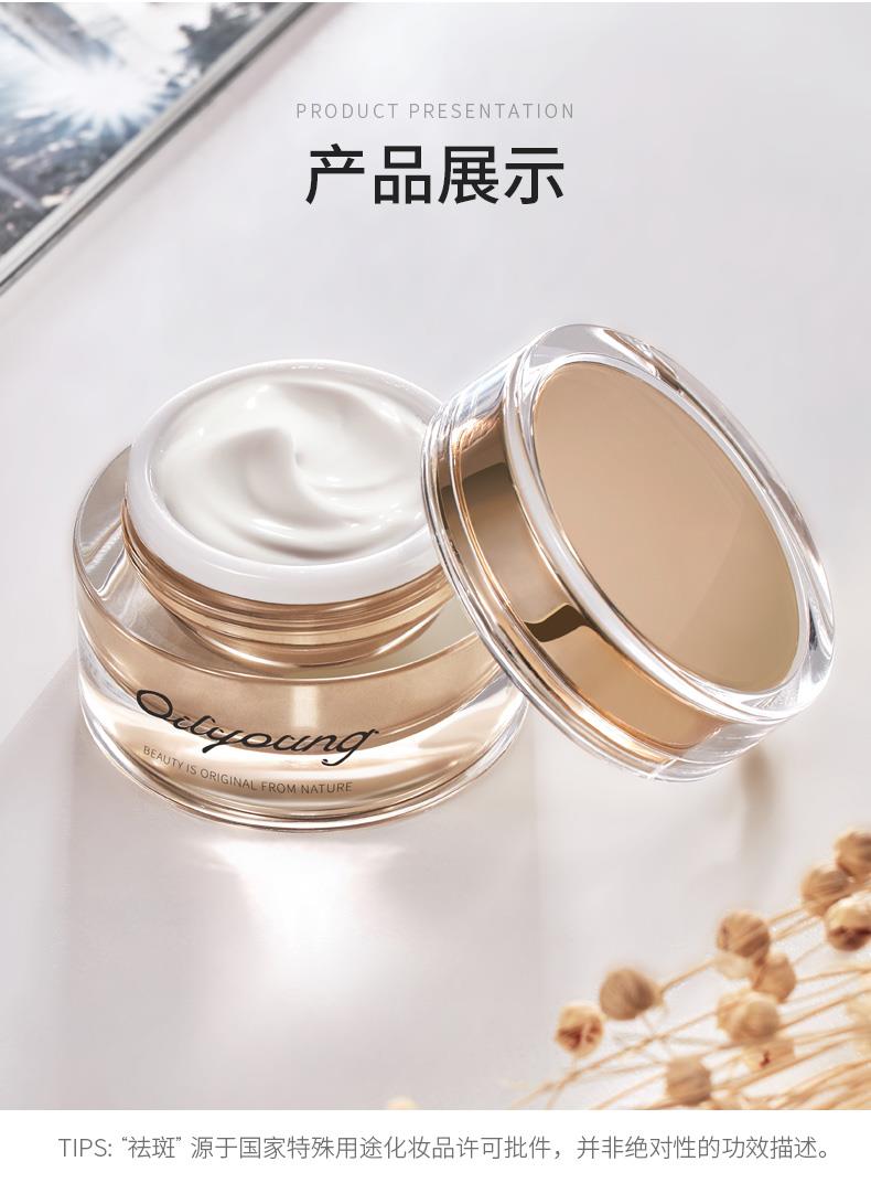 OEM ODM Beauty Anti Freckle Treatment Removal Cream Freckle Whitening Cream