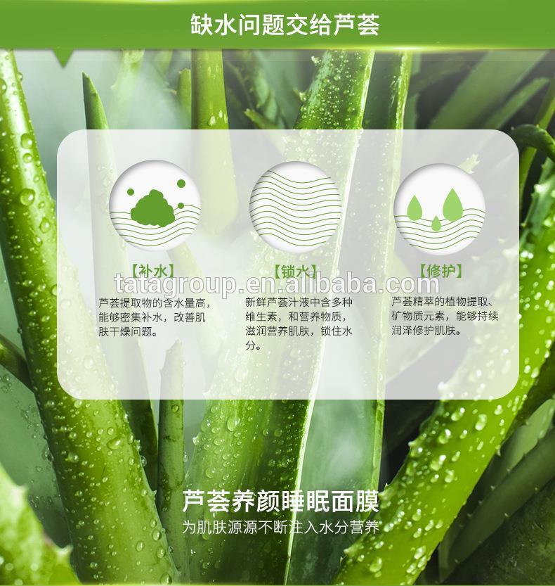 Cheap Factory Supply Repairing Moisturizing Aloe Vera Crystal Gel Facial Mask