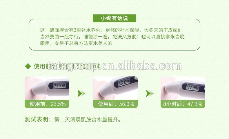 Cheap Factory Supply Repairing Moisturizing Aloe Vera Crystal Gel Facial Mask