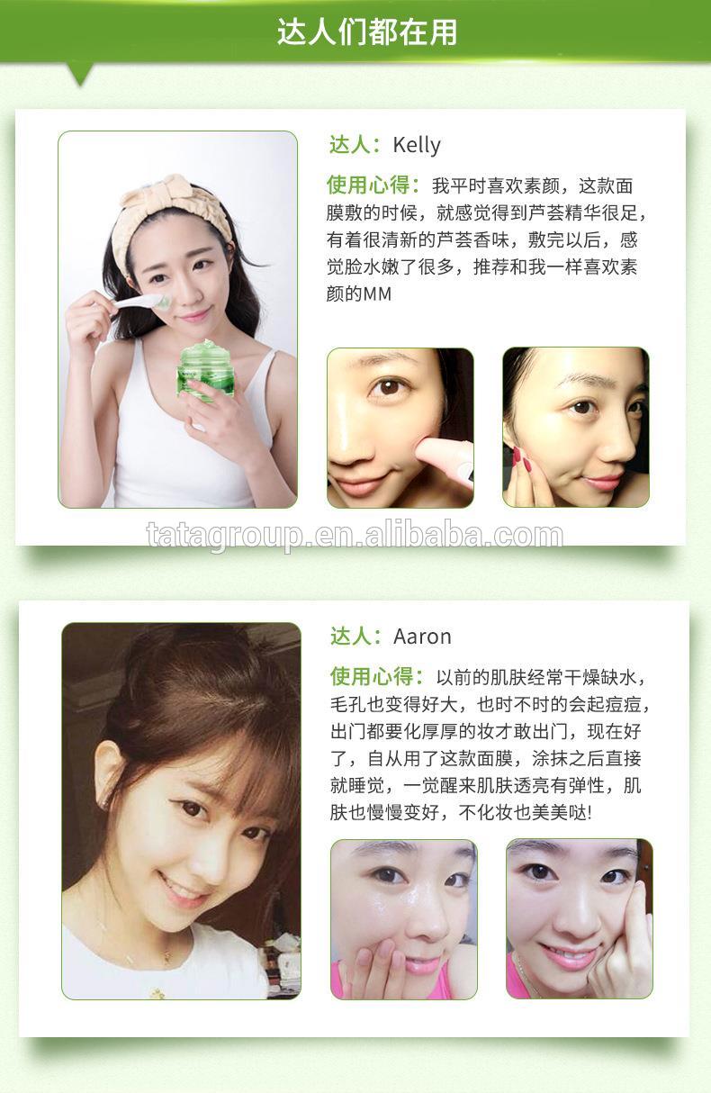Cheap Factory Supply Repairing Moisturizing Aloe Vera Crystal Gel Facial Mask