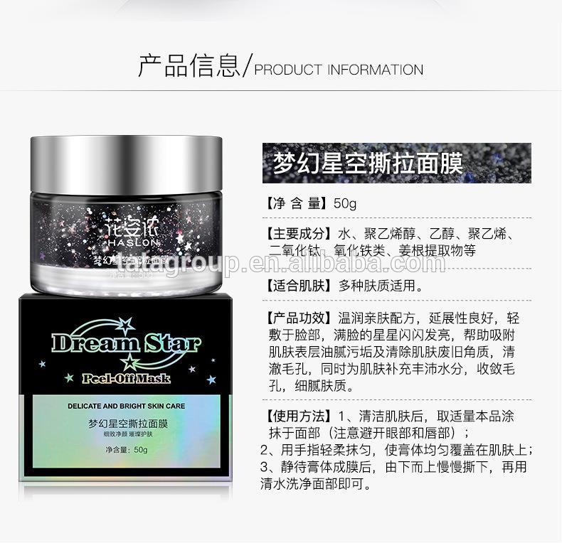 Women Cosmetic Beauty Deep Cleansing Firming Hydrating Glitter Face Mask Peel Off