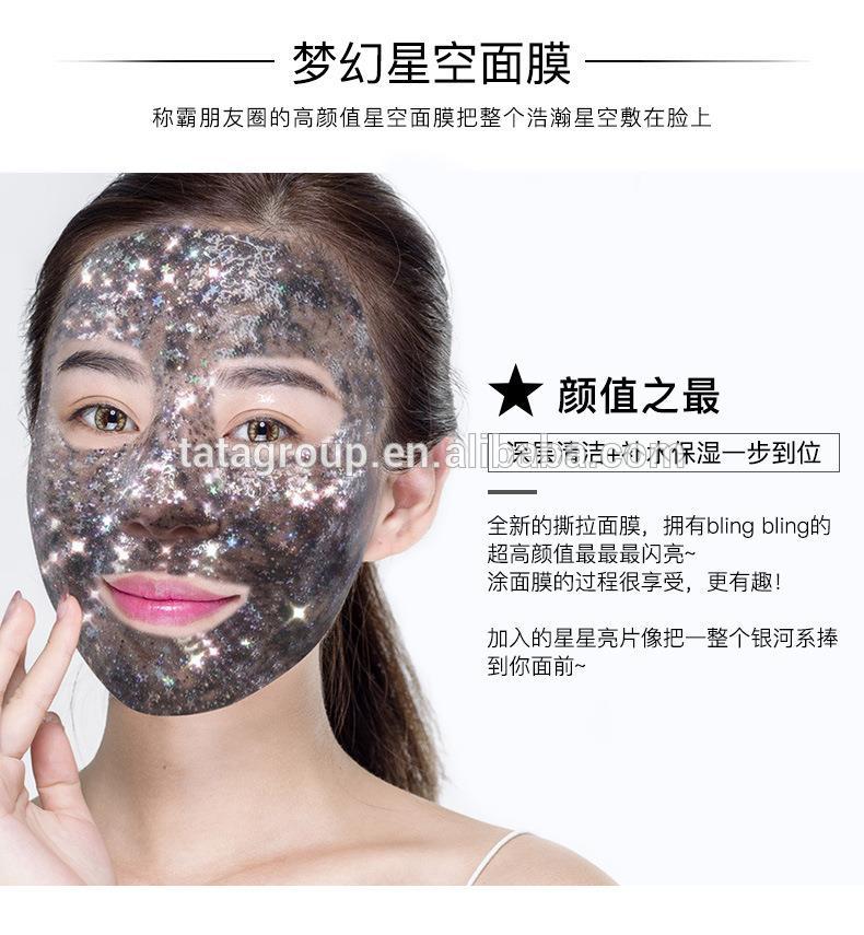 Women Cosmetic Beauty Deep Cleansing Firming Hydrating Glitter Face Mask Peel Off