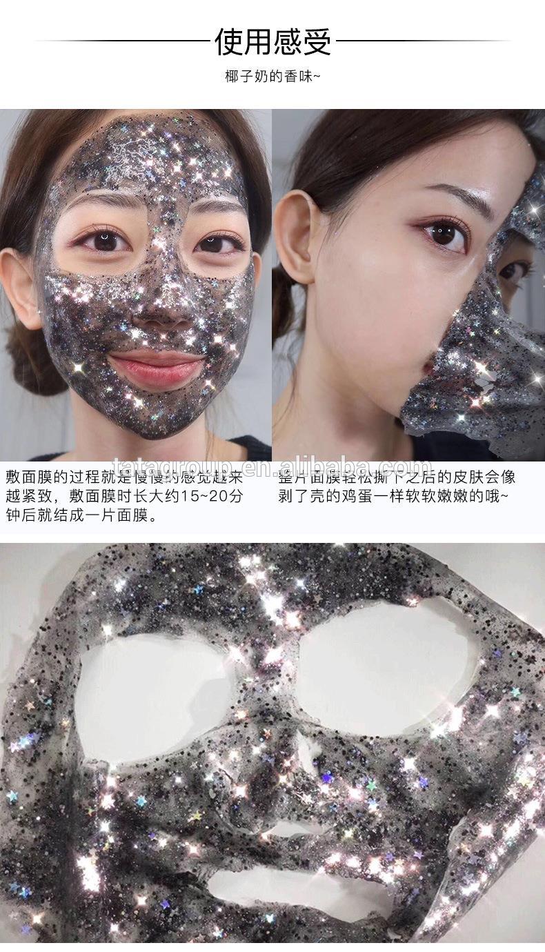 Women Cosmetic Beauty Deep Cleansing Firming Hydrating Glitter Face Mask Peel Off