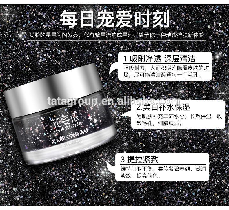 Women Cosmetic Beauty Deep Cleansing Firming Hydrating Glitter Face Mask Peel Off
