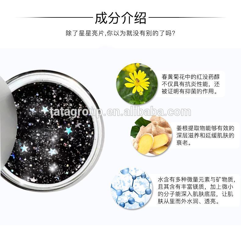 Women Cosmetic Beauty Deep Cleansing Firming Hydrating Glitter Face Mask Peel Off