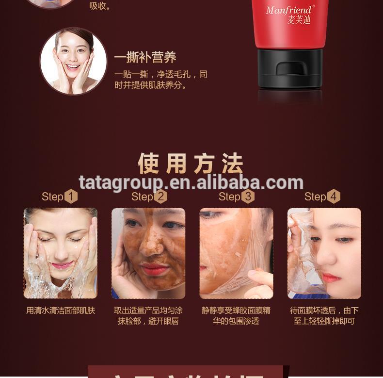 Wholesale Face Skin Care Cleansing Blackhead Private Label Black Peel Off Mask