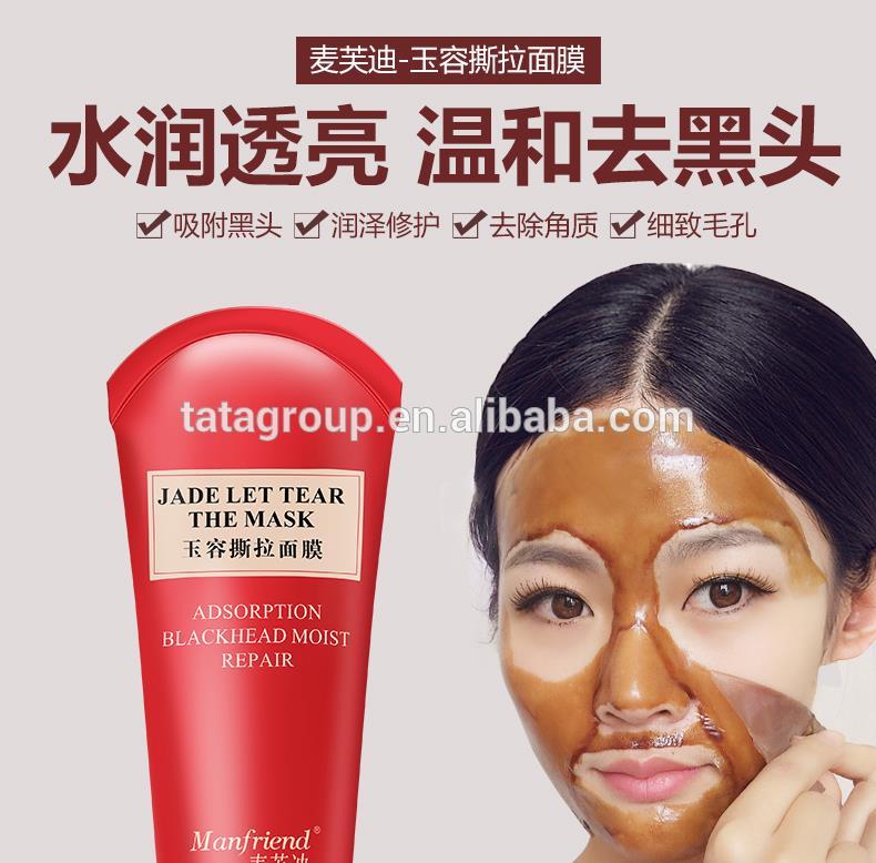 Wholesale Face Skin Care Cleansing Blackhead Private Label Black Peel Off Mask