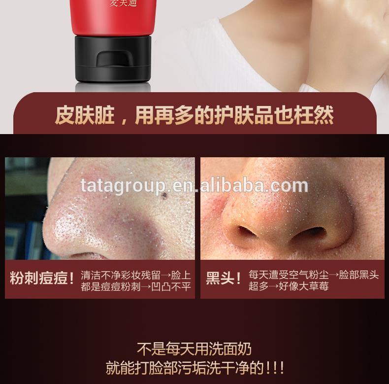 Wholesale Face Skin Care Cleansing Blackhead Private Label Black Peel Off Mask