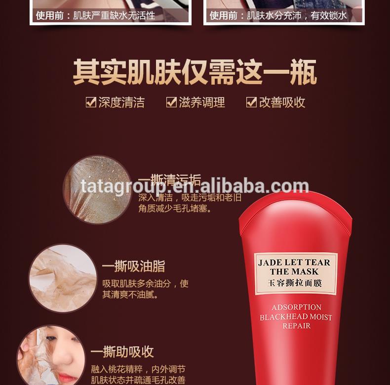 Wholesale Face Skin Care Cleansing Blackhead Private Label Black Peel Off Mask