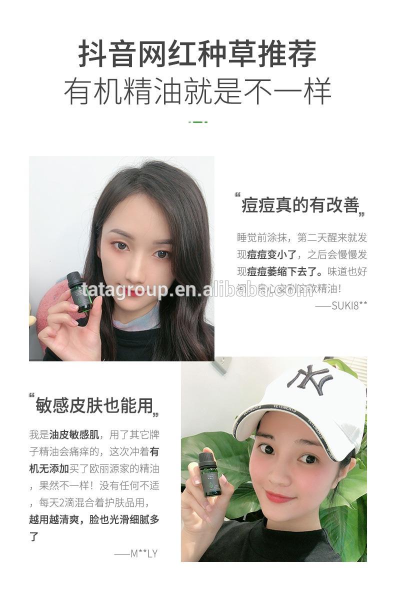 Wholesale Oem Private Label Custom Anti Acne Oil Control Pure Tea Tree Essential Oil