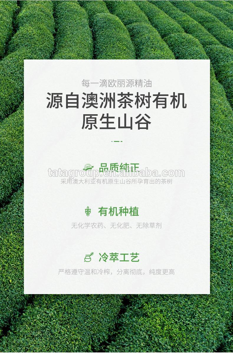 Wholesale Oem Private Label Custom Anti Acne Oil Control Pure Tea Tree Essential Oil