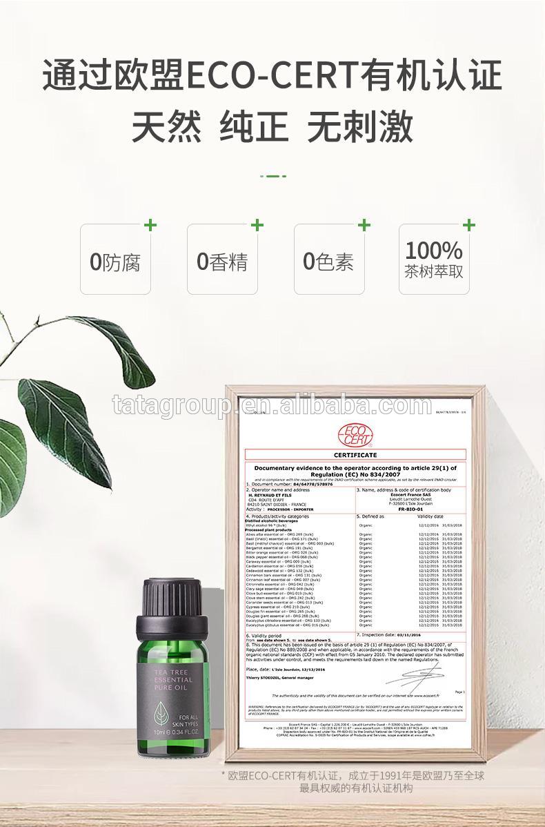 Wholesale Oem Private Label Custom Anti Acne Oil Control Pure Tea Tree Essential Oil