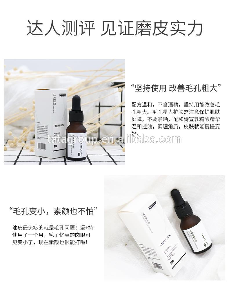 New Skin Care Products Beauty Cosmetics Anti Aging Private Label Lcatobionic Acid Essence