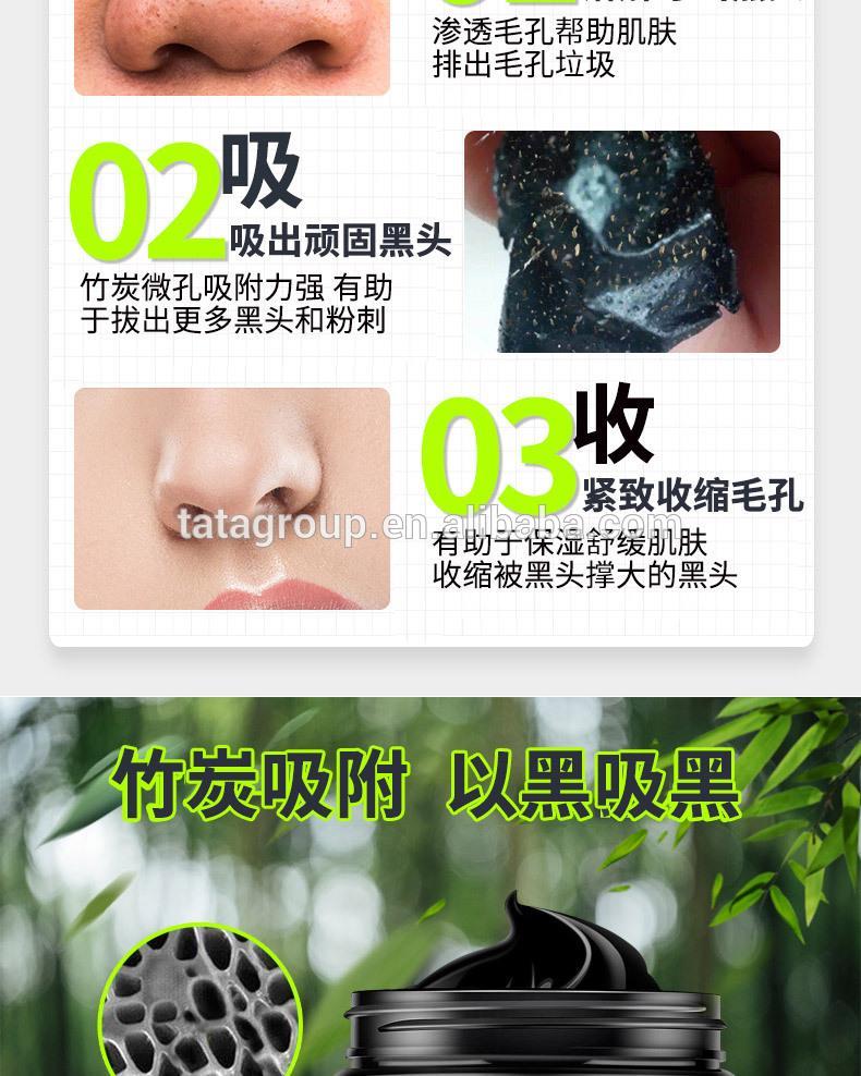 Wholesale OEM Private Label Face Deep Clean Blackhead Bamboo Mud Peel Off Black Charcoal Mask
