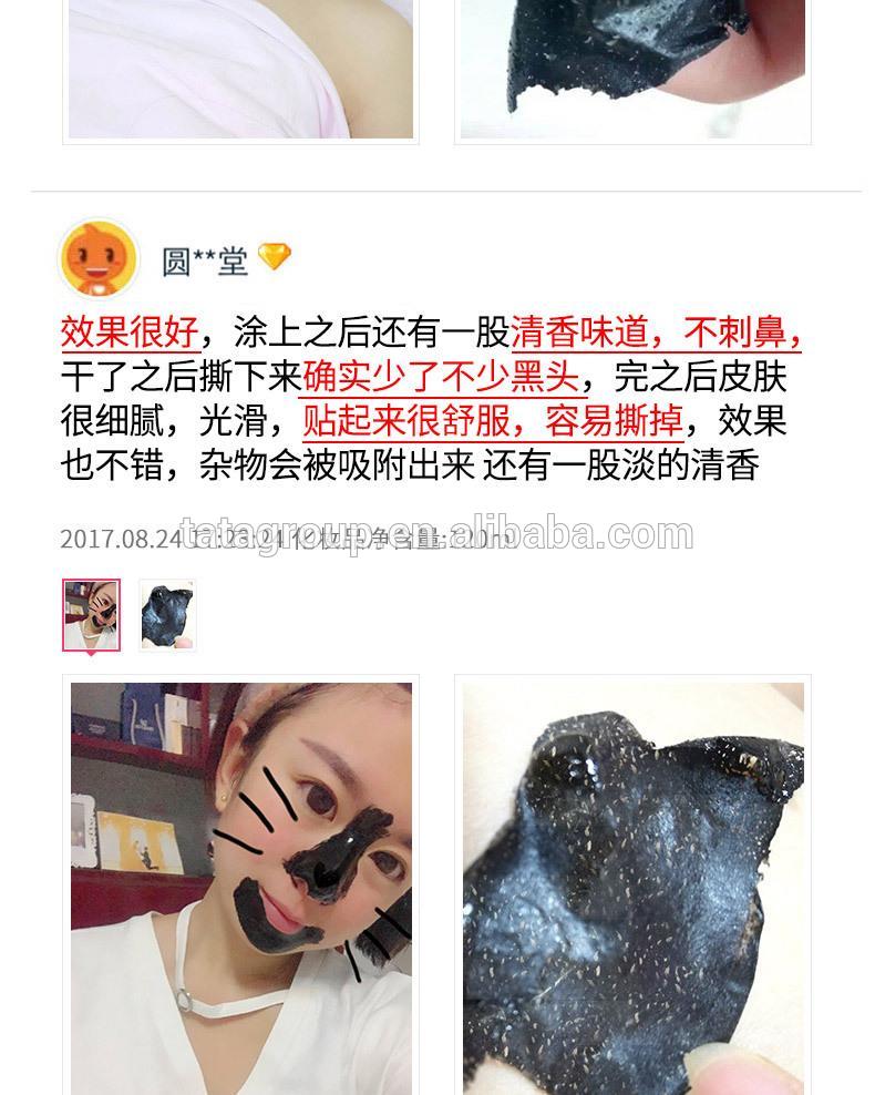 Wholesale OEM Private Label Face Deep Clean Blackhead Bamboo Mud Peel Off Black Charcoal Mask