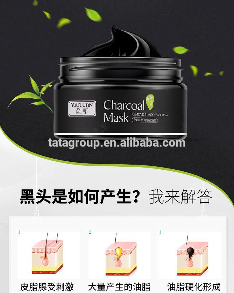 Wholesale OEM Private Label Face Deep Clean Blackhead Bamboo Mud Peel Off Black Charcoal Mask