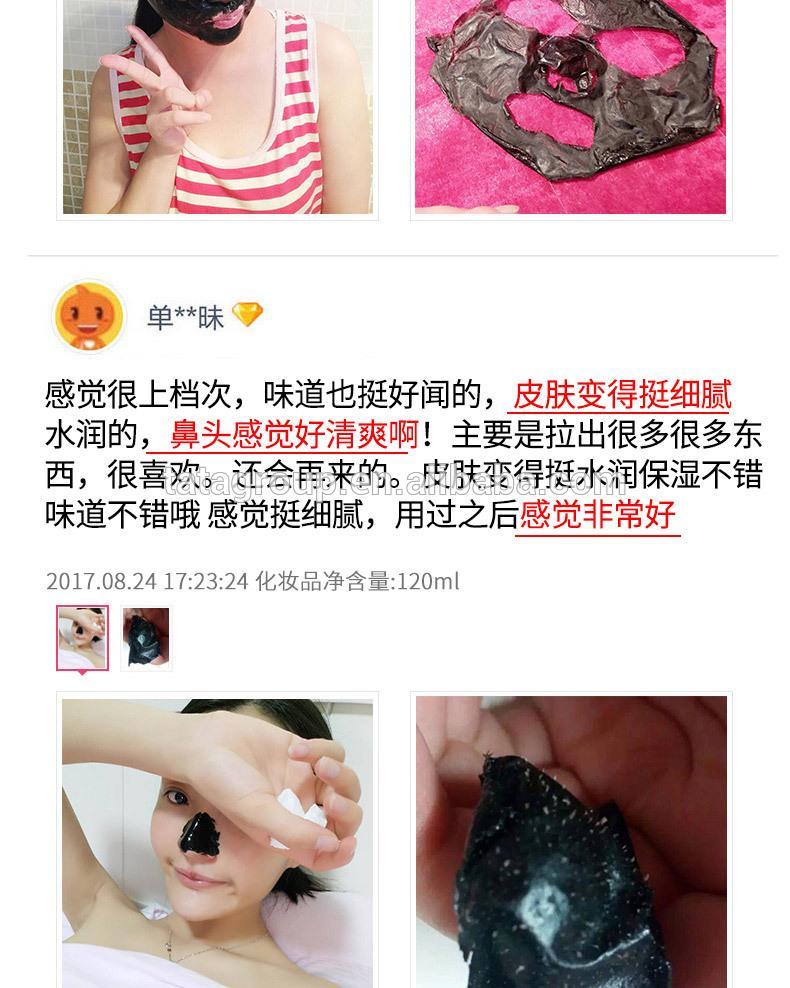 Wholesale OEM Private Label Face Deep Clean Blackhead Bamboo Mud Peel Off Black Charcoal Mask