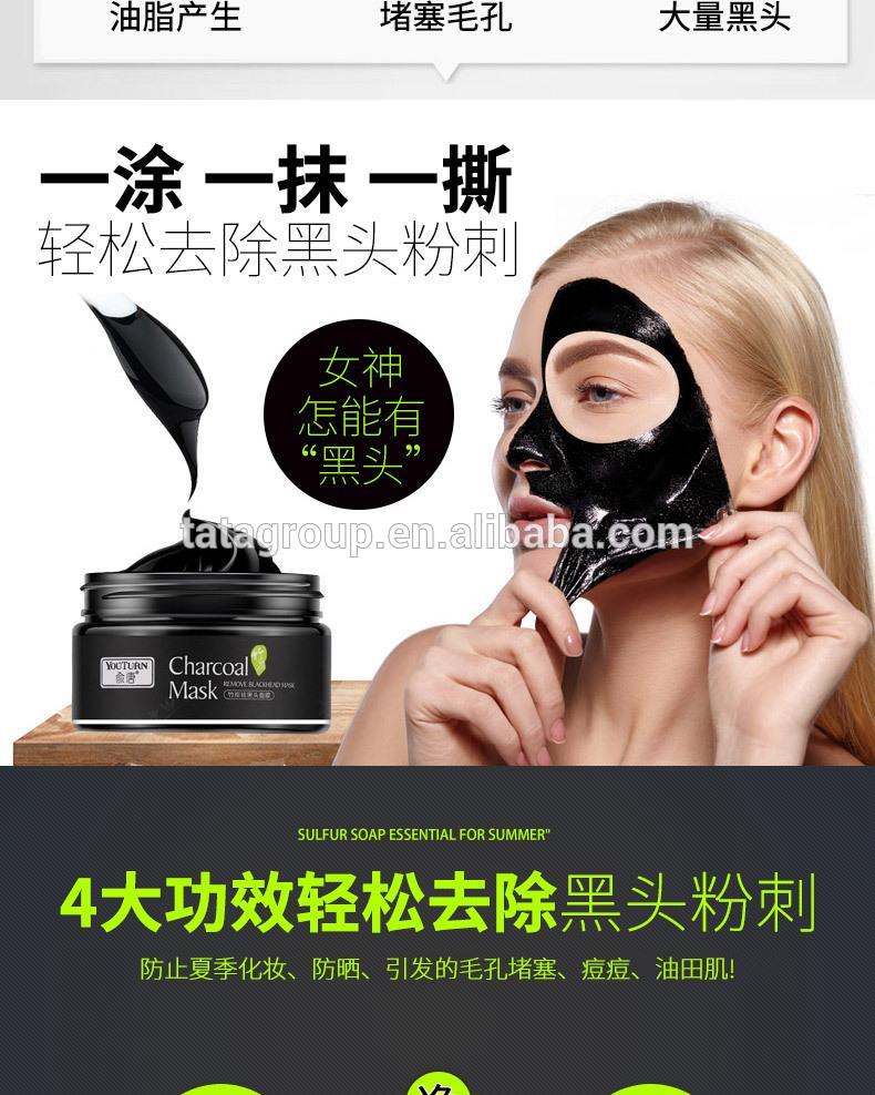 Wholesale OEM Private Label Face Deep Clean Blackhead Bamboo Mud Peel Off Black Charcoal Mask