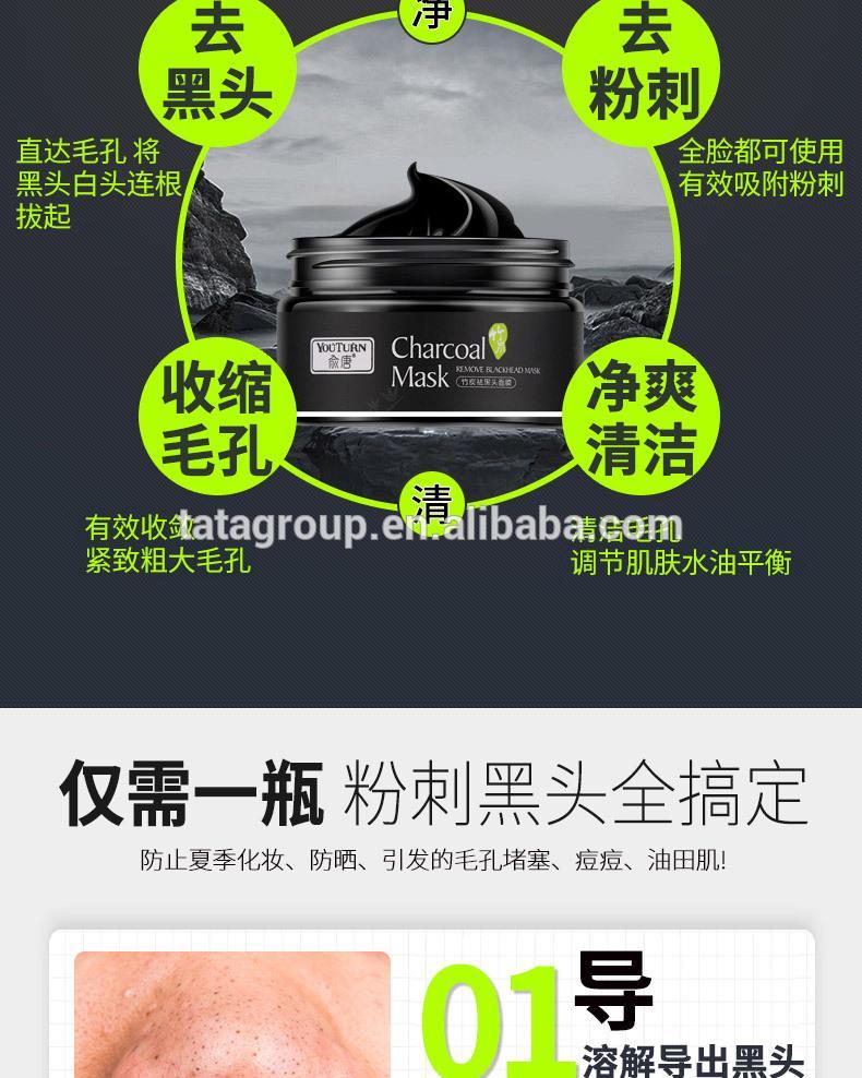 Wholesale OEM Private Label Face Deep Clean Blackhead Bamboo Mud Peel Off Black Charcoal Mask