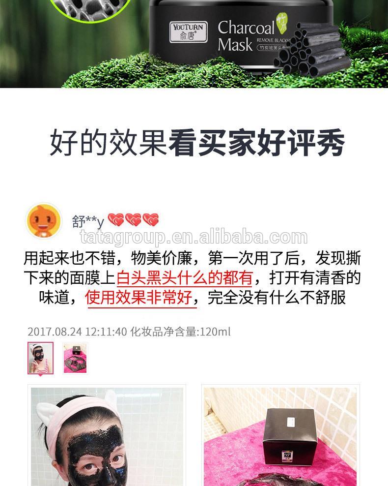 Wholesale OEM Private Label Face Deep Clean Blackhead Bamboo Mud Peel Off Black Charcoal Mask