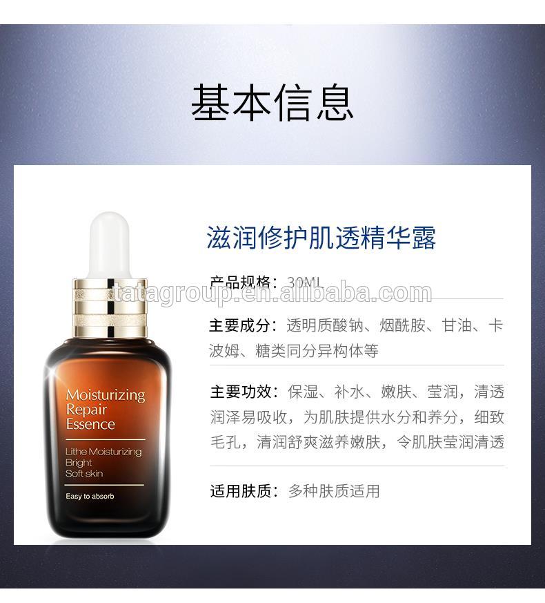 New Product Moisturizing Makeup Beauty Whitening Face Serum Water Oil Essence