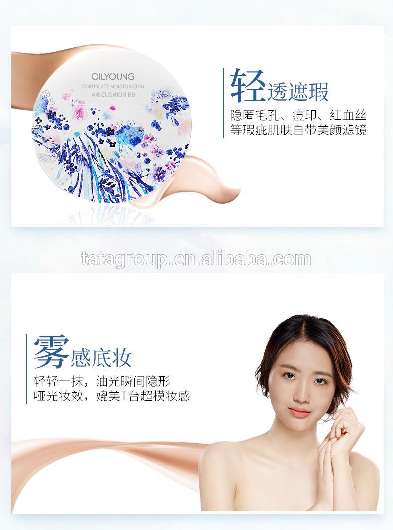 Fashion Design Private Label Liquid Oil Control Concealer BB Cream Cushion Makeup Foundation