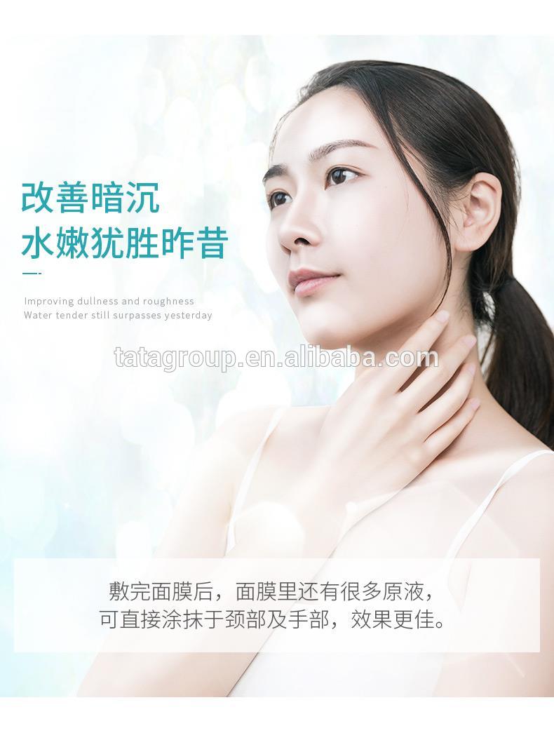 Fashion Design Ladies Hyaluronic Acid Hydrating Private Label Face Moisturizing Mask