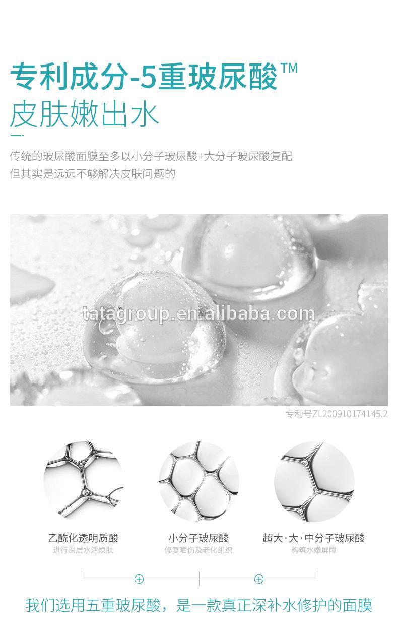 Fashion Design Ladies Hyaluronic Acid Hydrating Private Label Face Moisturizing Mask
