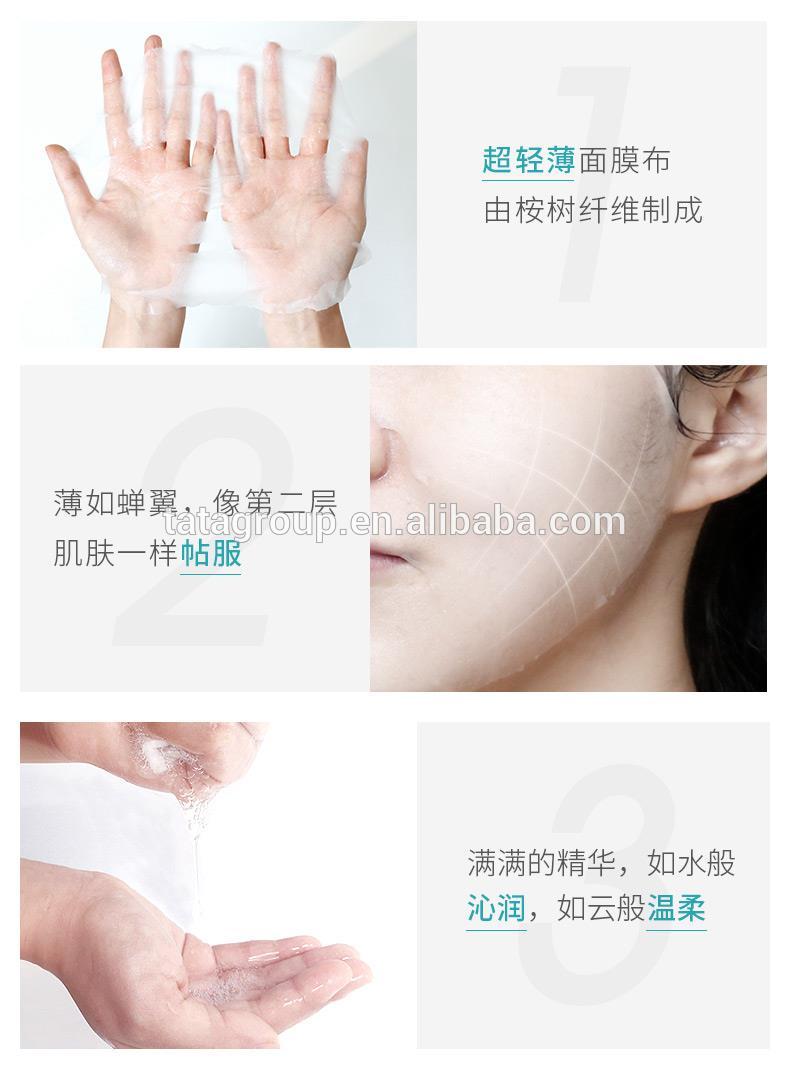 Fashion Design Ladies Hyaluronic Acid Hydrating Private Label Face Moisturizing Mask
