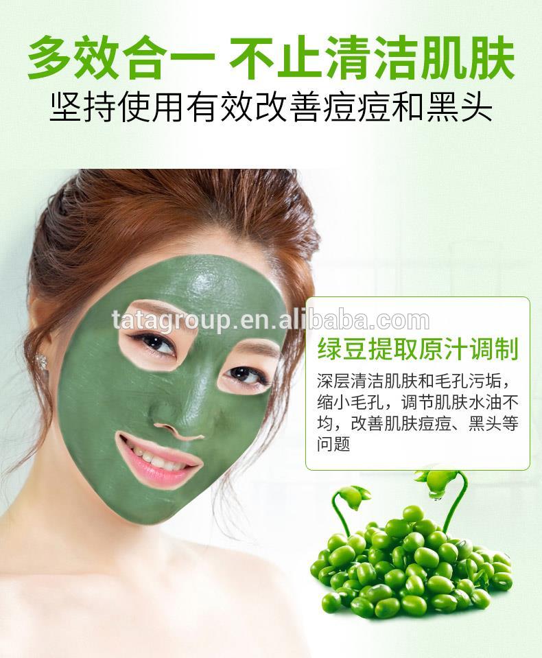 Best Private Label Beauty Skincare Anti Acne Green Mung Bean Face Mud Mask Clay Mask