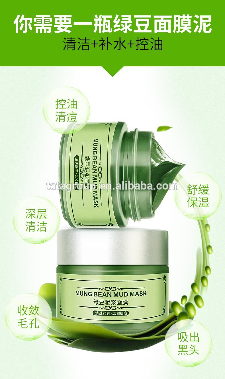 Best Private Label Beauty Skincare Anti Acne Green Mung Bean Face Mud Mask Clay Mask