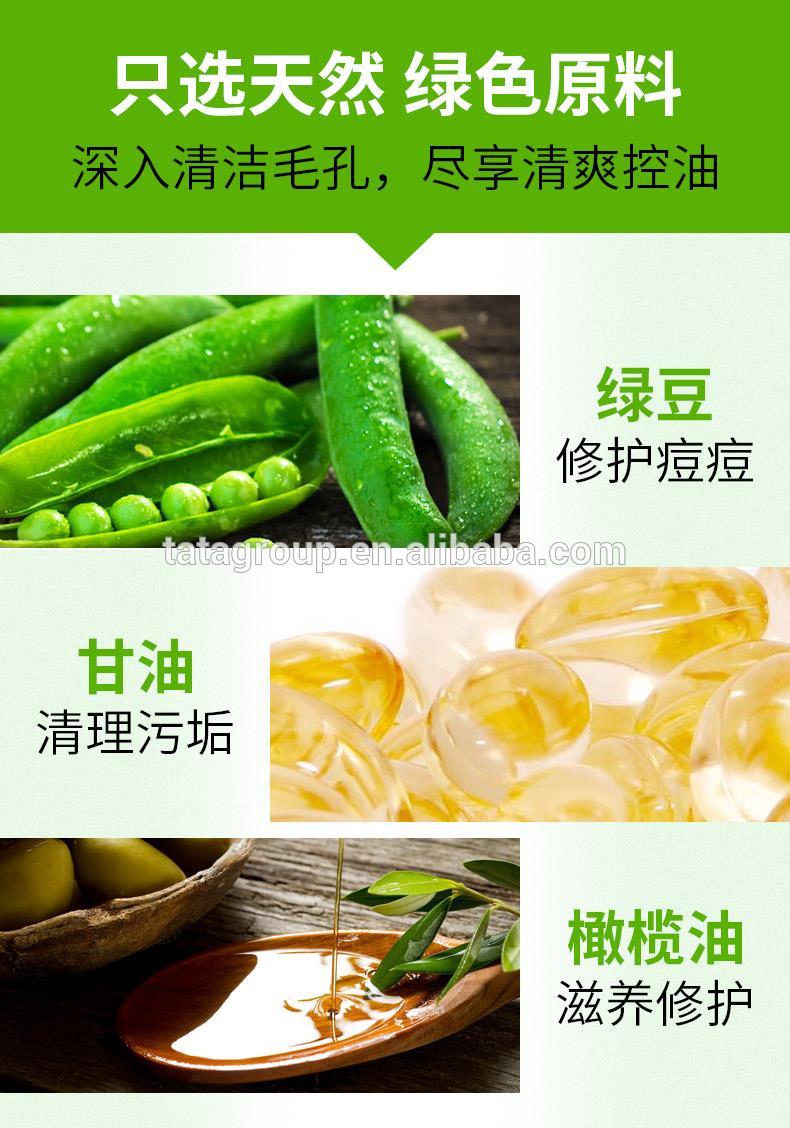 Best Private Label Beauty Skincare Anti Acne Green Mung Bean Face Mud Mask Clay Mask