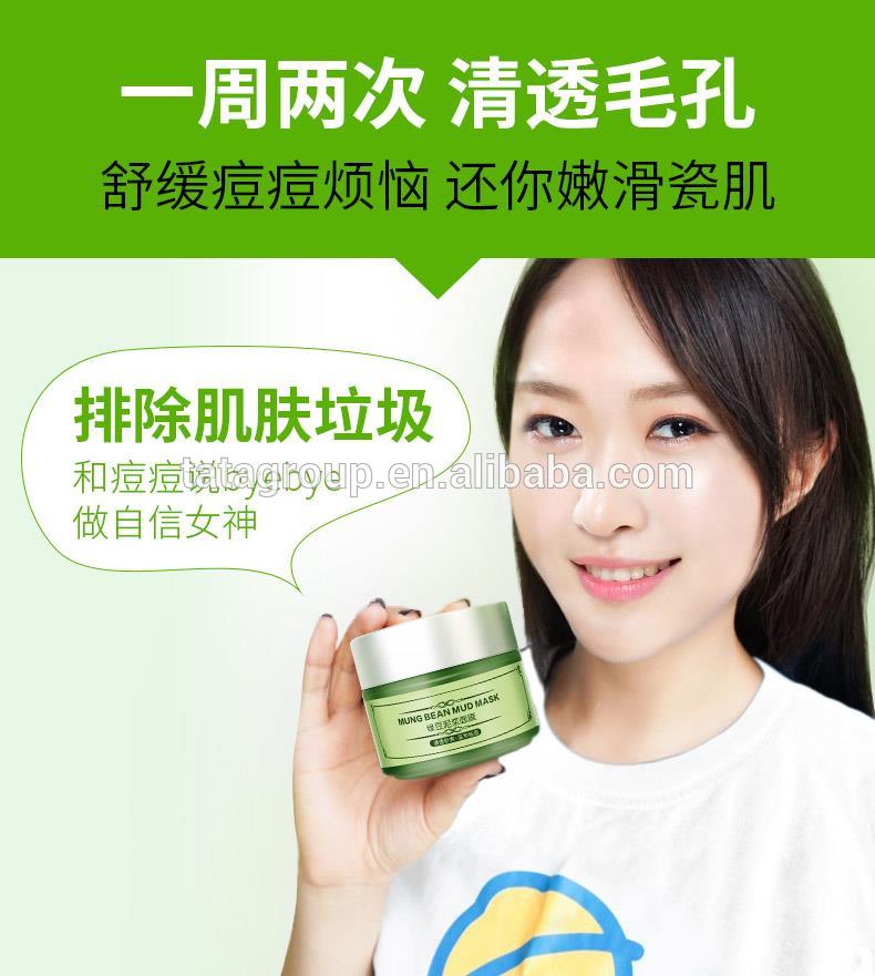 Best Private Label Beauty Skincare Anti Acne Green Mung Bean Face Mud Mask Clay Mask