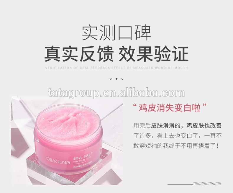Fashion Design OEM Wholesale Cleansing Pore Sthooing Skin Exfoliating Pink Rose Body Scrub